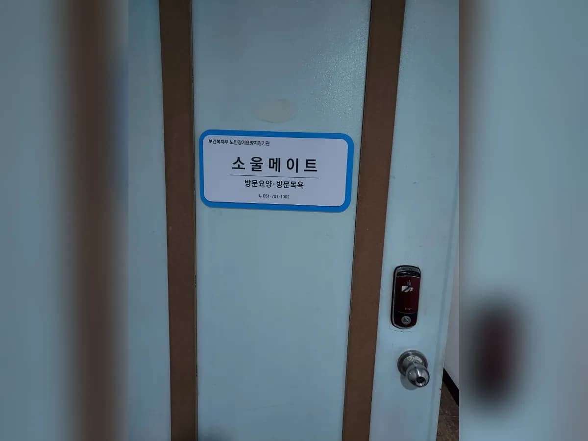 소울메이트 이미지 8