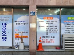 나눔재가복지센터