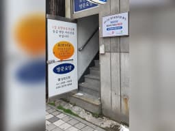 한마음재가복지센터