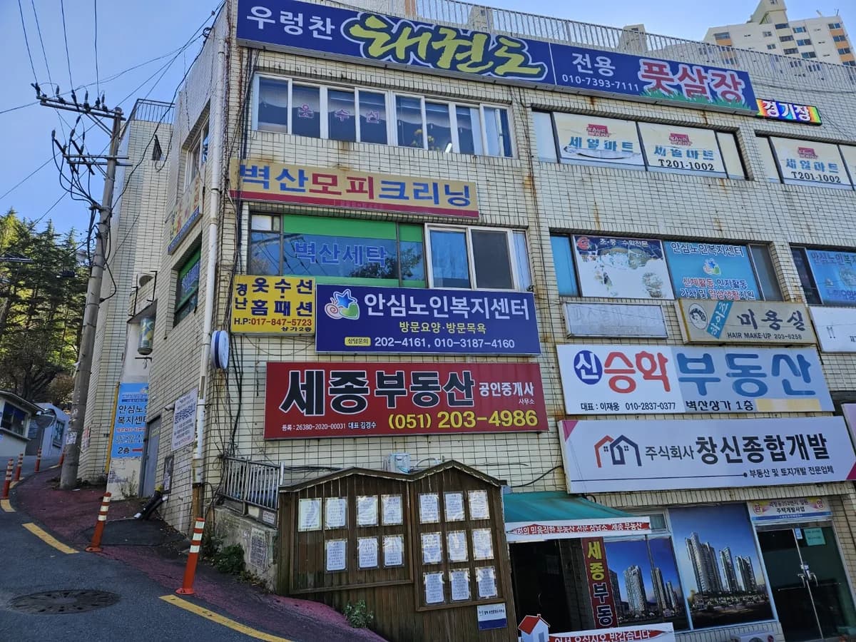 안심노인복지센터 이미지 1