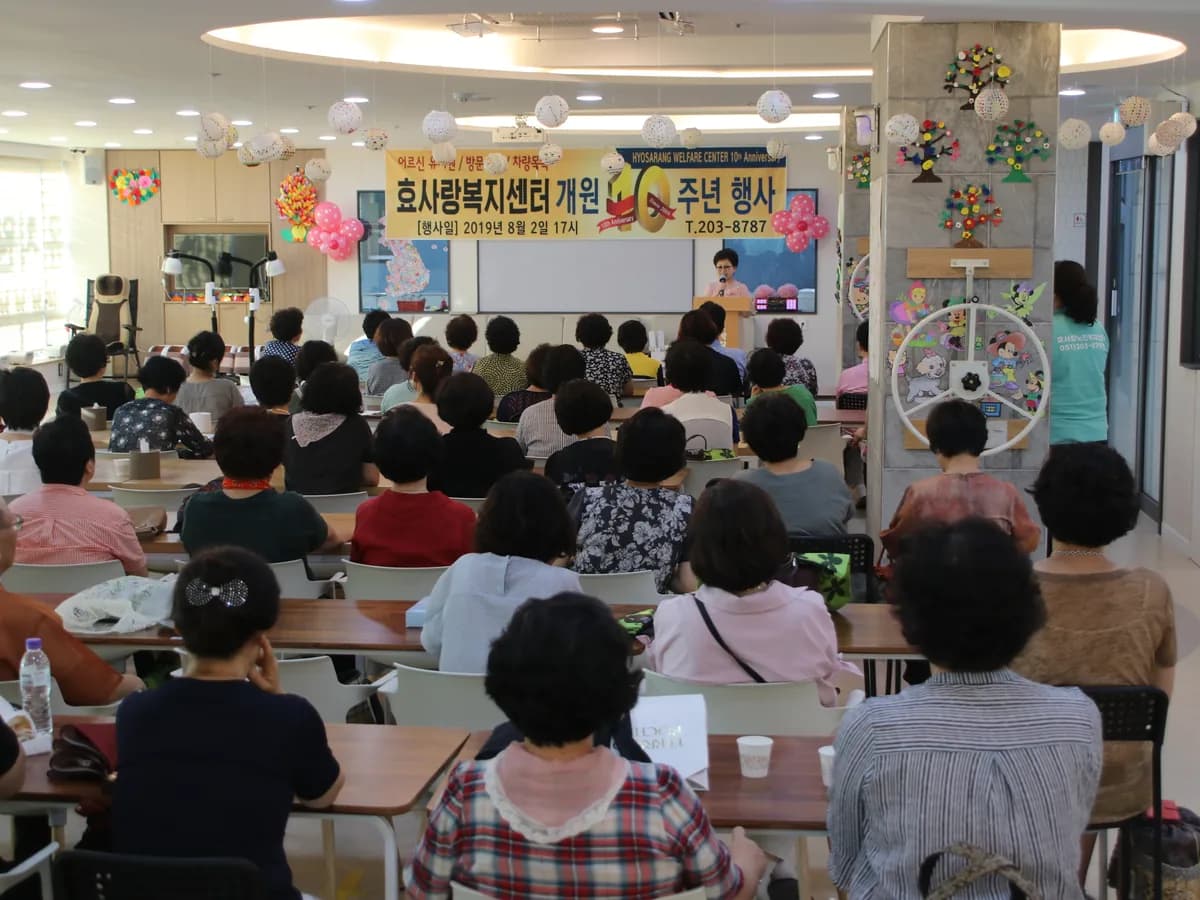 효사랑재가노인복지센터 이미지 2