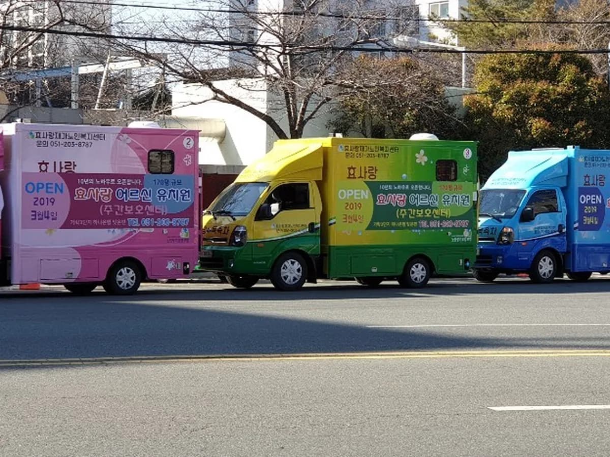 효사랑재가노인복지센터 이미지 3