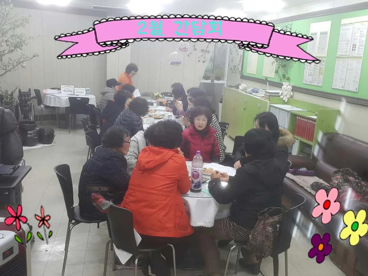 효사랑재가노인복지센터 이미지 7