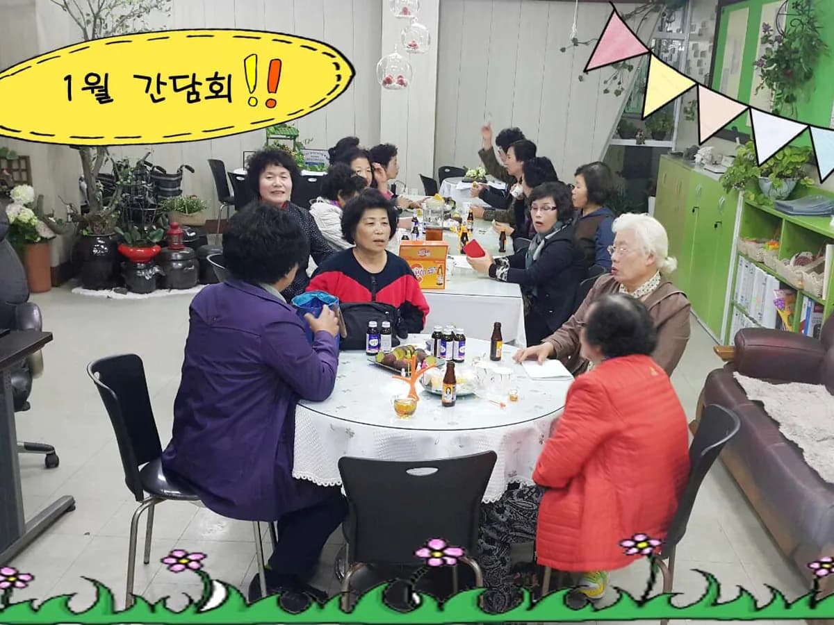 효사랑재가노인복지센터 이미지 8