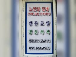 새벗노인방문요양센터