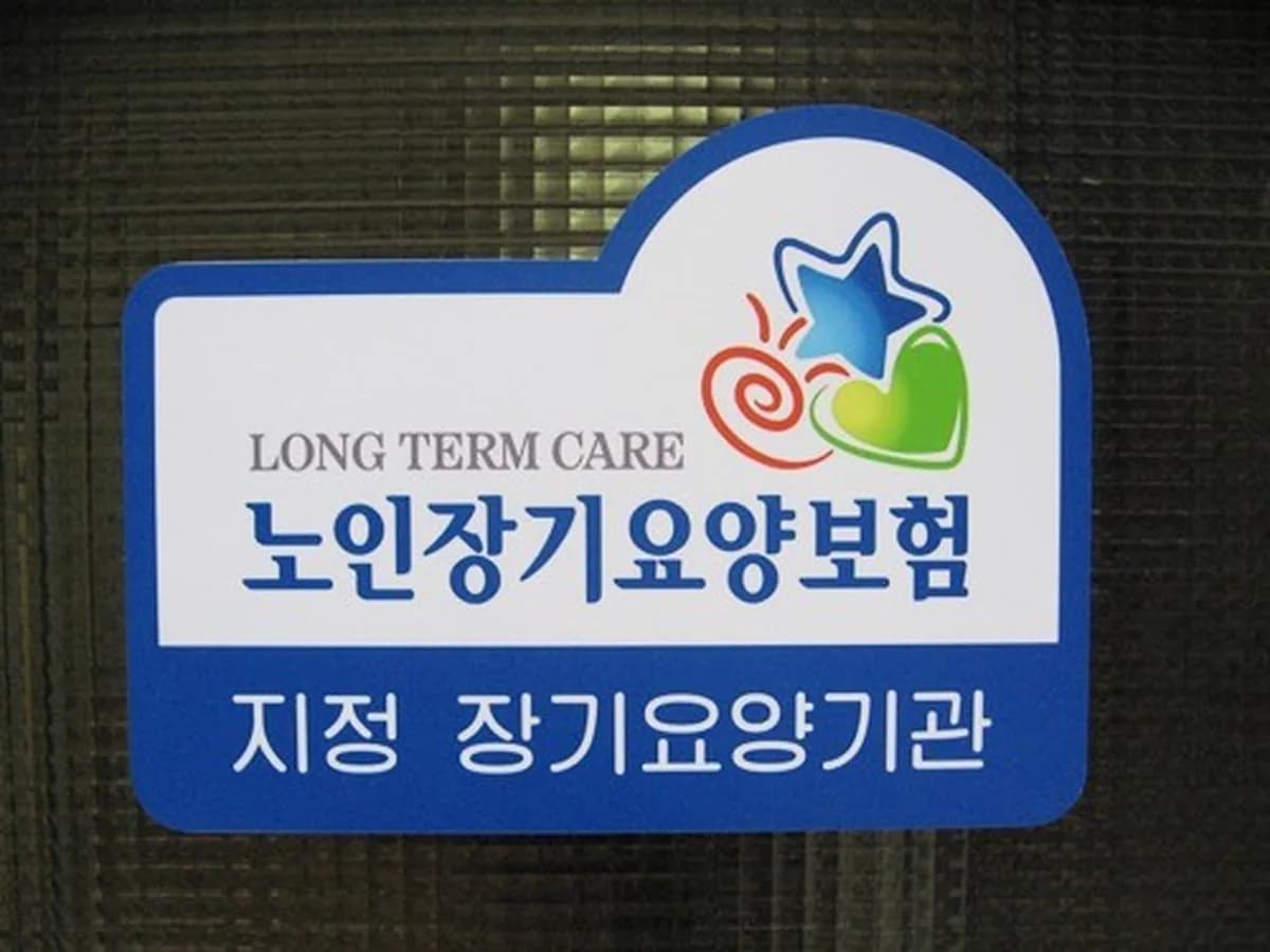 새벗노인방문요양센터 이미지 2