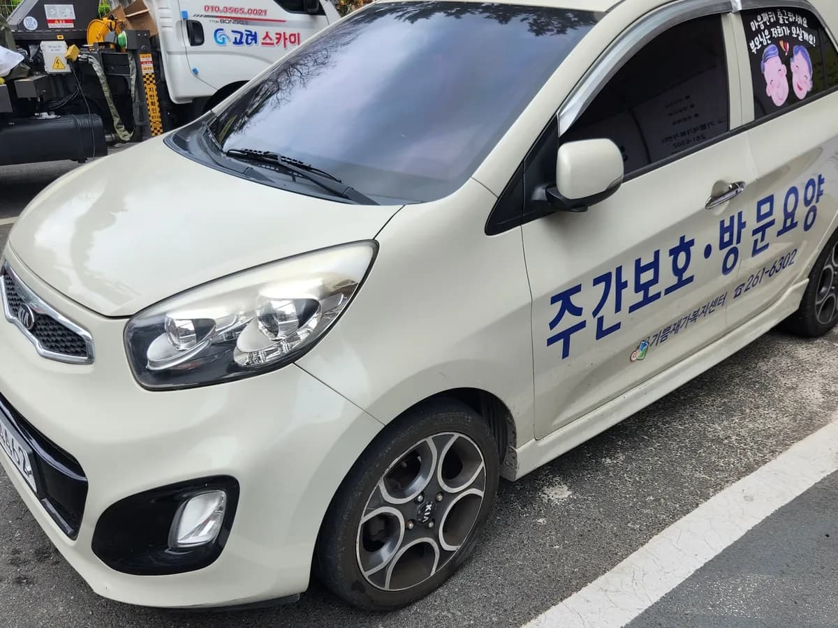기쁨재가복지센터 이미지 5