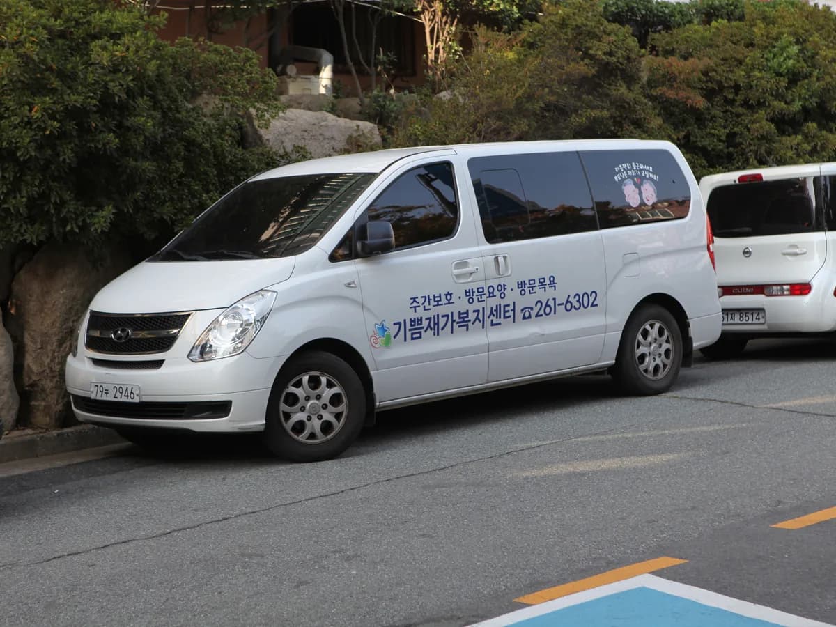 기쁨재가복지센터 이미지 7
