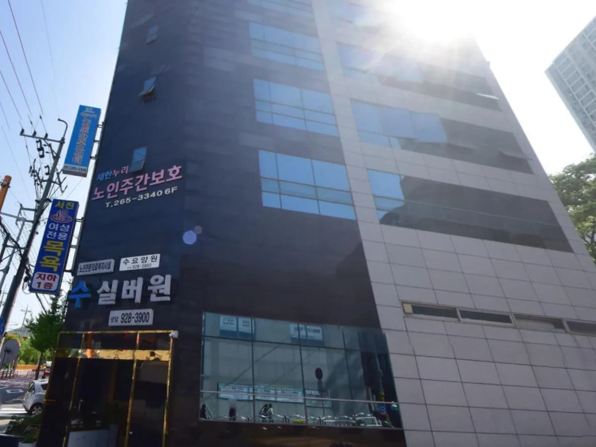 민들레재가복지센터 이미지 1