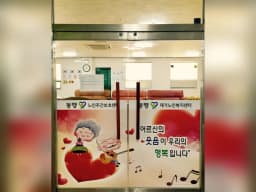 동행재가노인복지센터