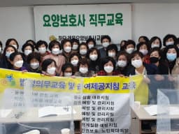 (주)참사랑재가노인복지센터