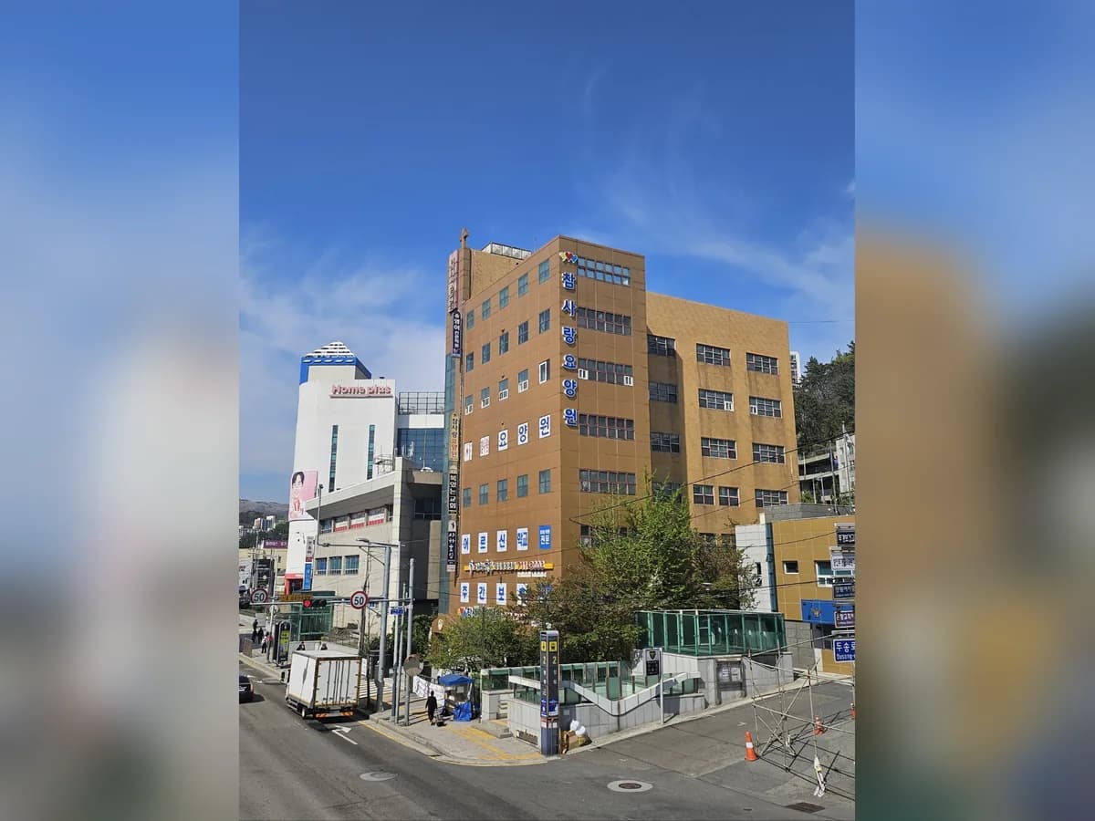 사하효심데이케어센터 이미지 4