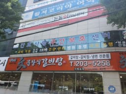 간호사랑주간보호센터