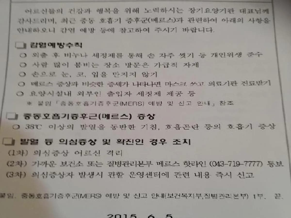 어르신이 행복한 세상 이미지 8