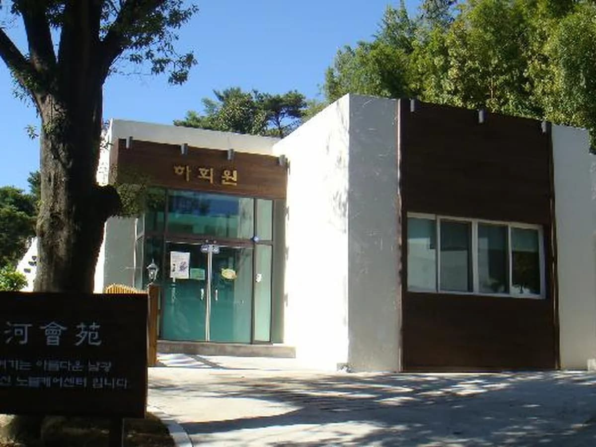 남광노인전문요양시설 하회원 이미지 8
