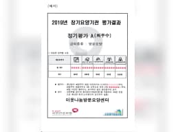 이웃나눔방문요양센터