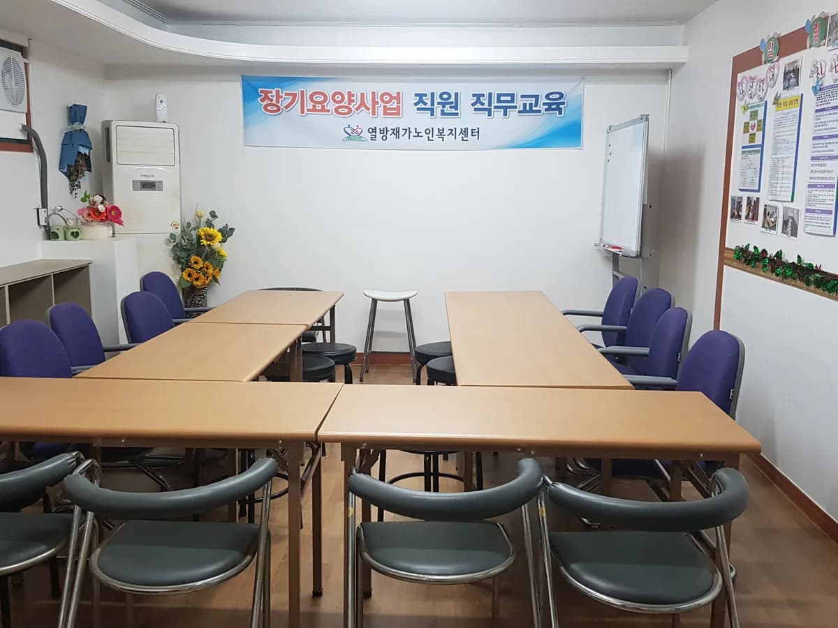 열방재가노인복지센터 이미지 1
