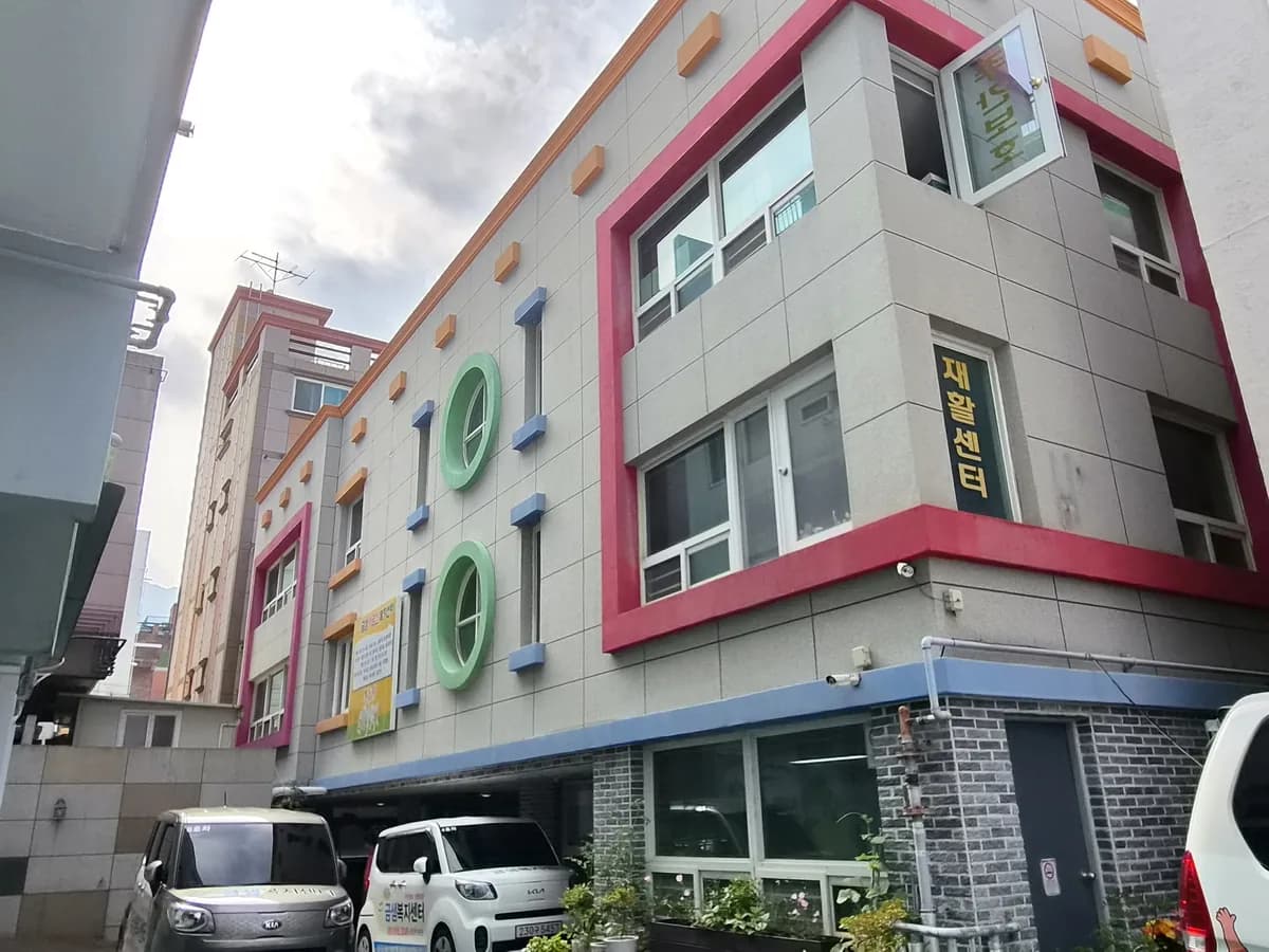 금샘복지센터 이미지 1