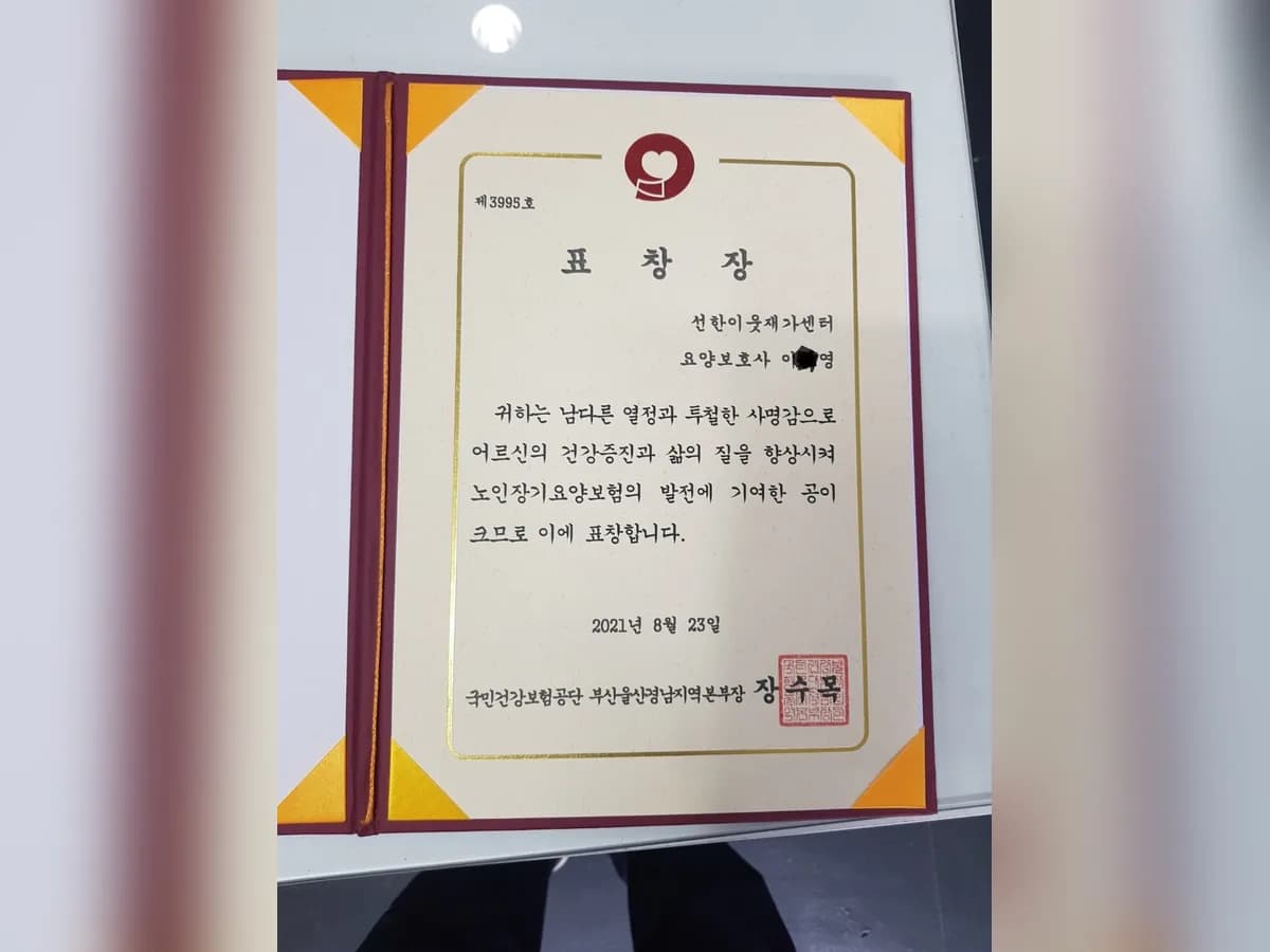 선한이웃재가센터 이미지 4