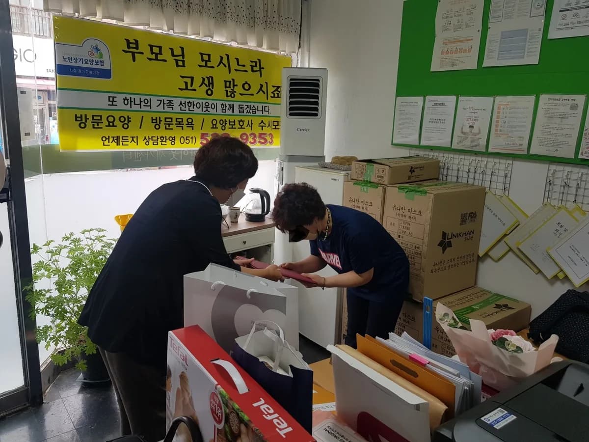 선한이웃재가센터 이미지 5