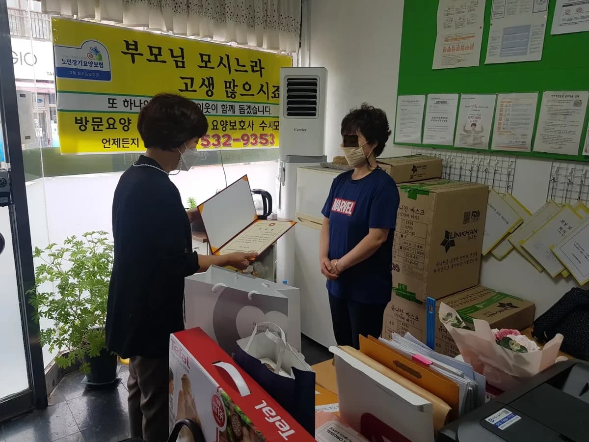 선한이웃재가센터 이미지 6