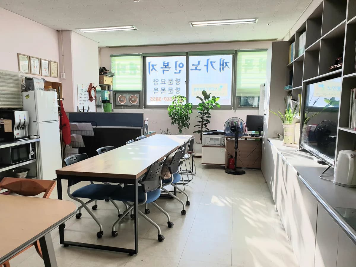 화목재가노인복지센터 이미지 1