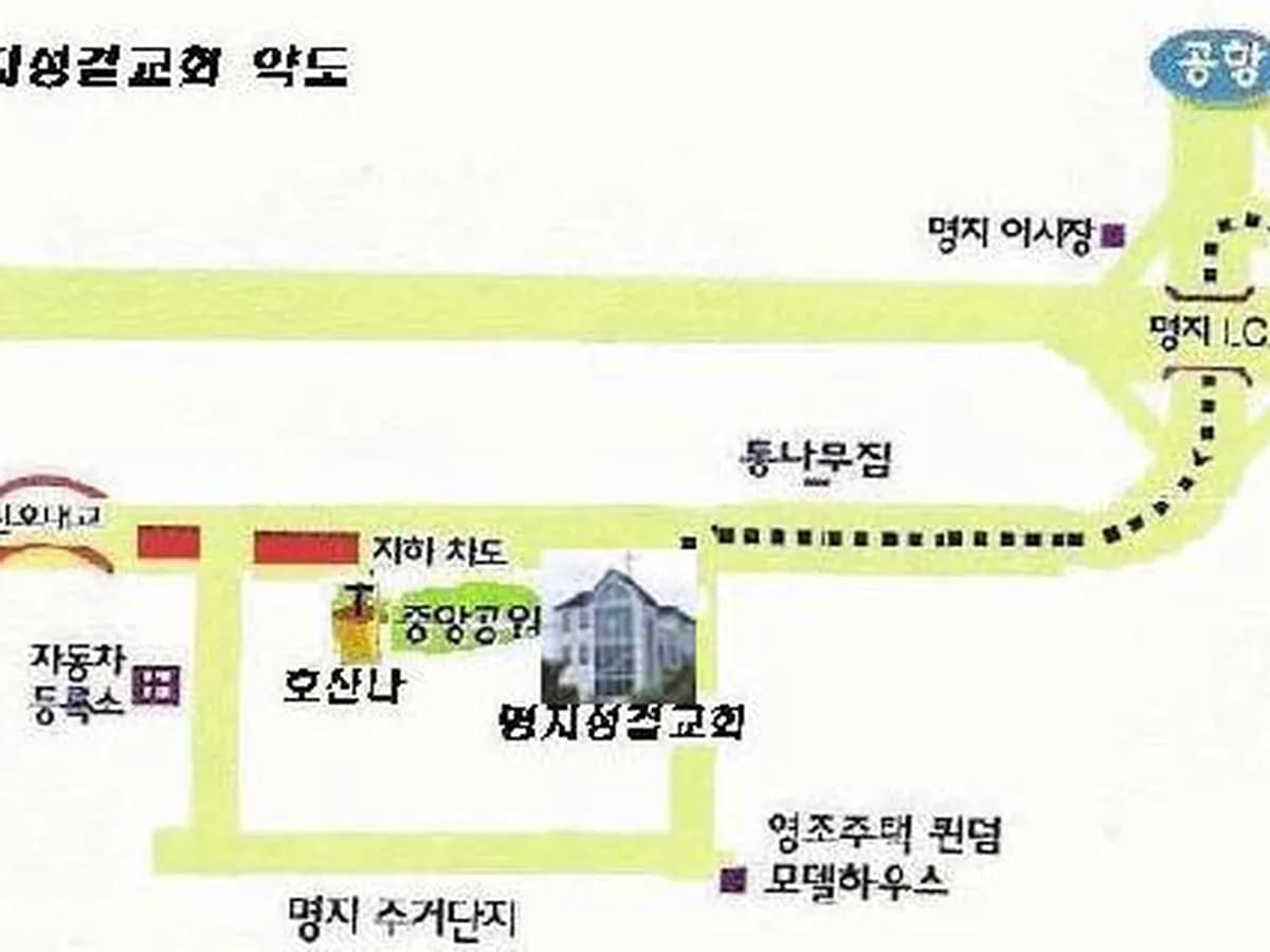 명지재가복지센터 이미지 1