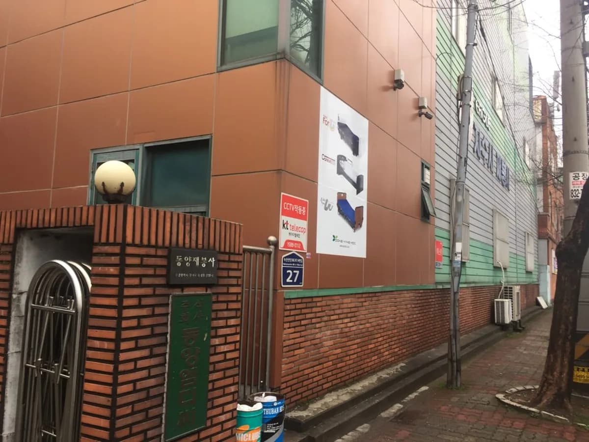 ㈜동양엠디씨 이미지 2