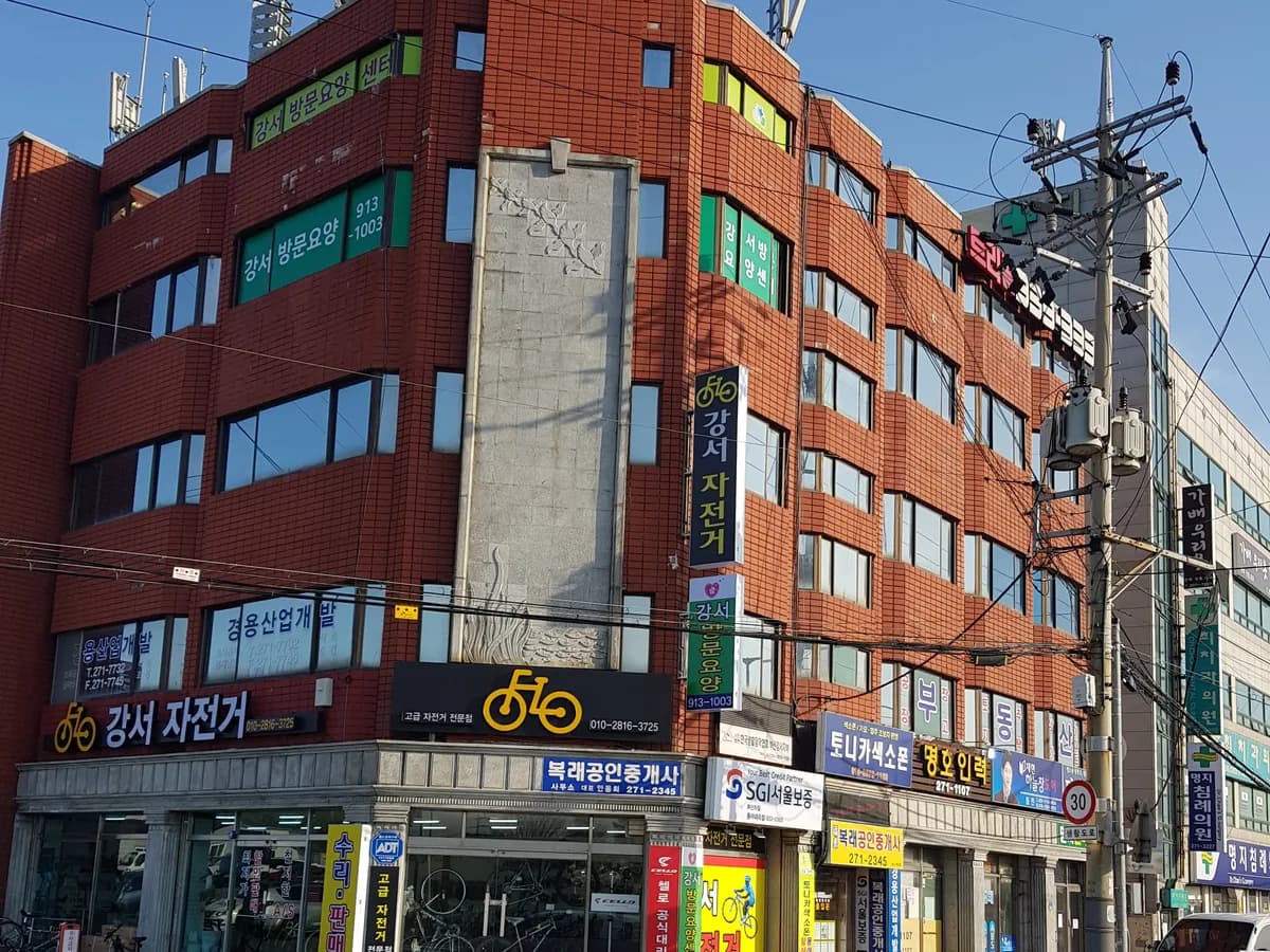 강서방문요양센터 이미지 3