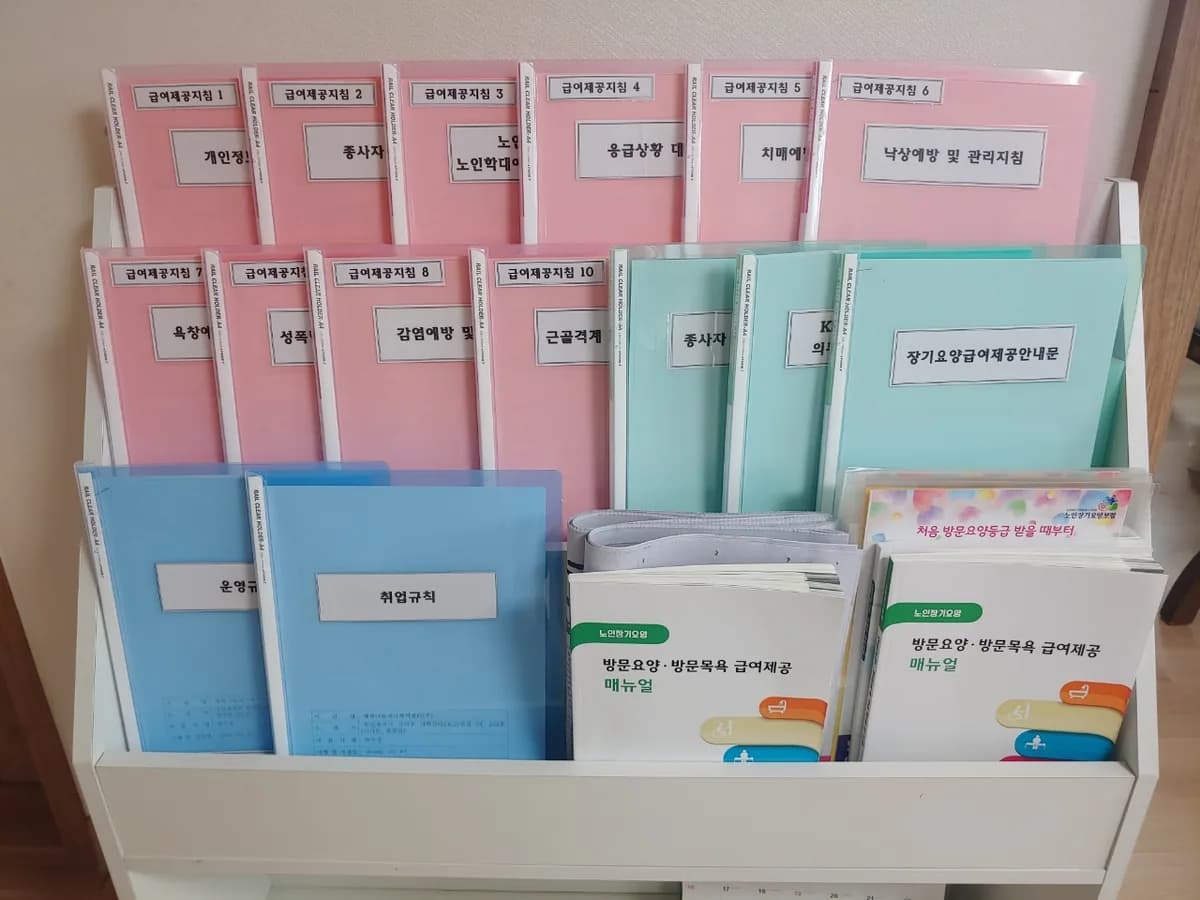 행복나눔재가복지센터(주) 이미지 6