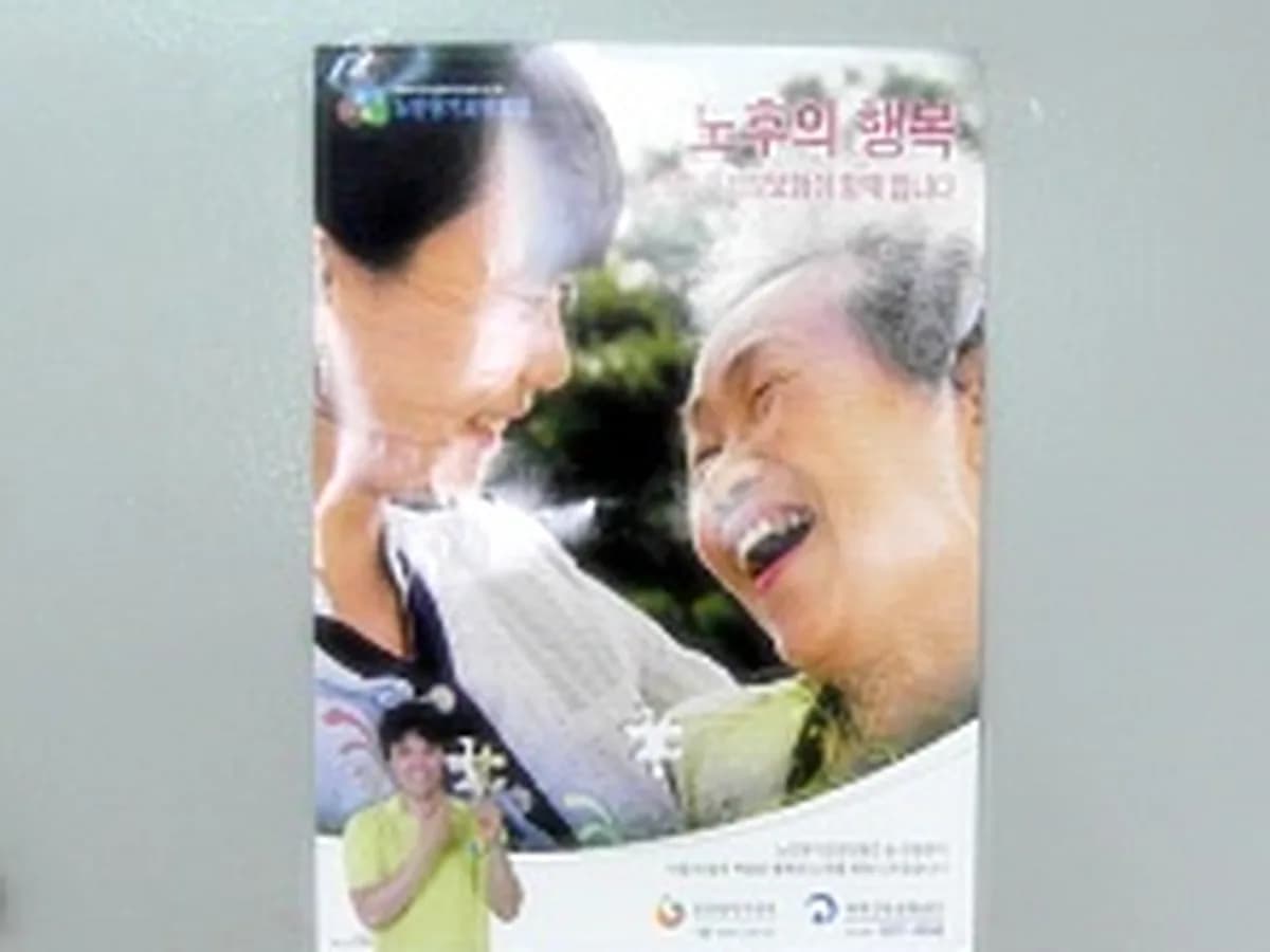 사랑인복지센터 이미지 4