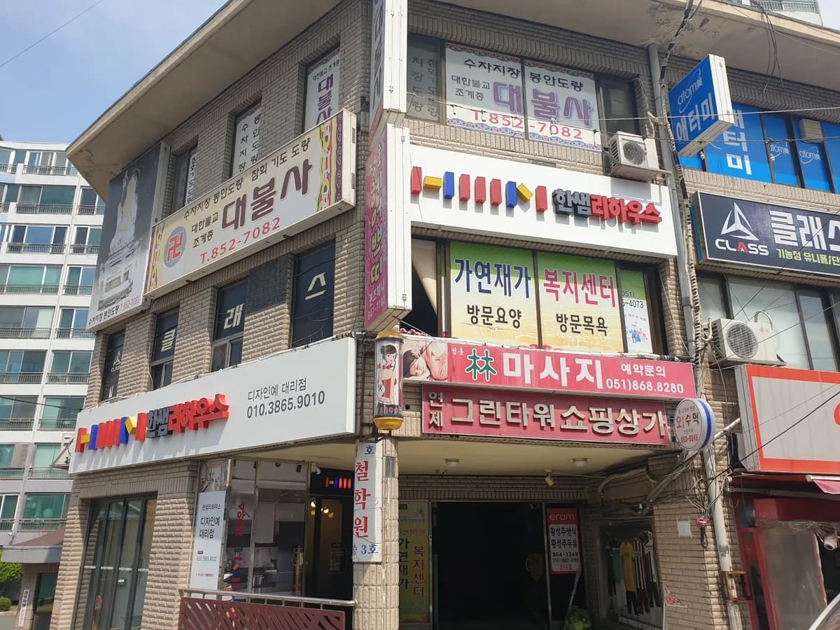 가연재가복지센터 이미지 6