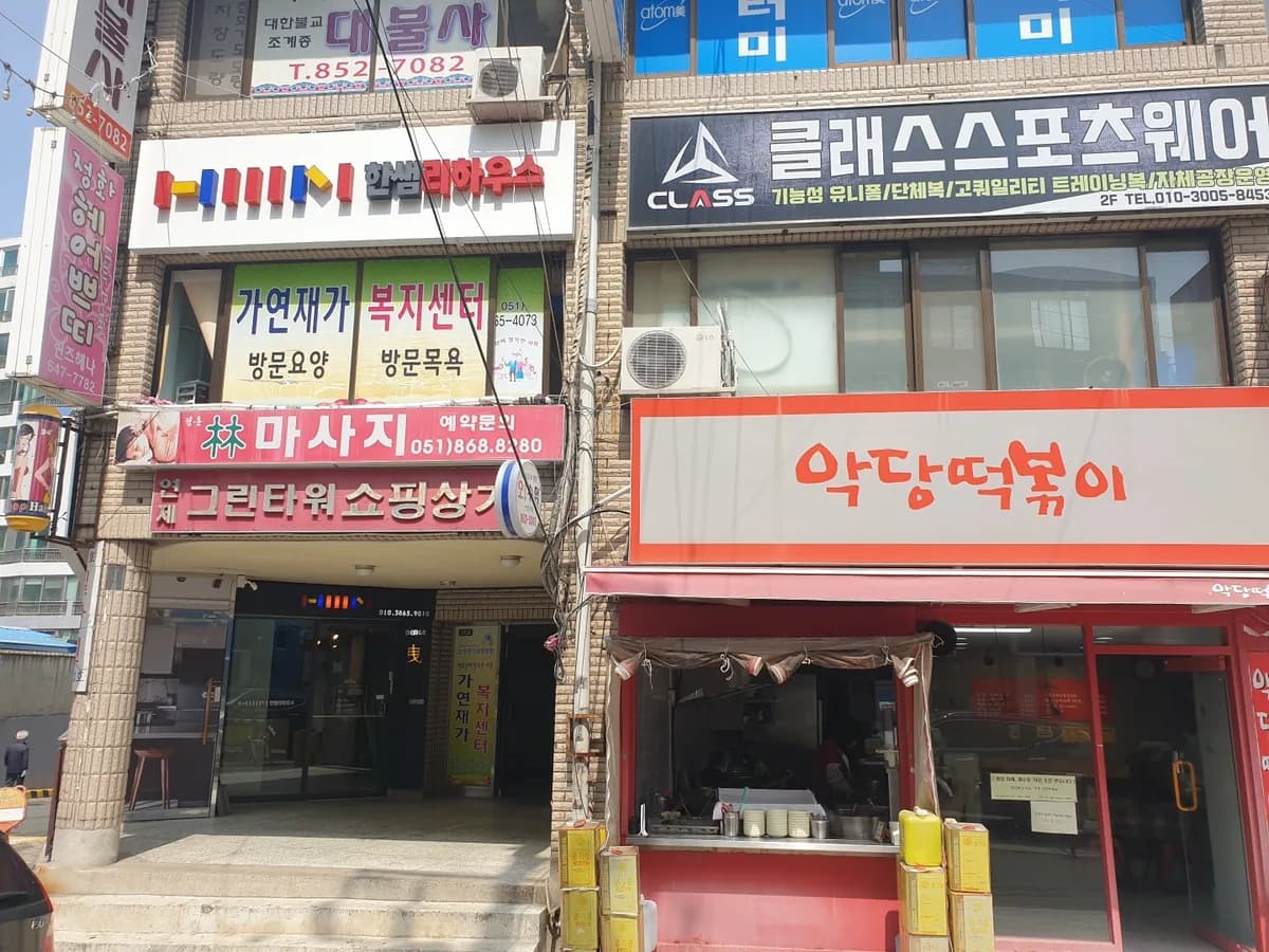 가연재가복지센터 이미지 7