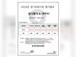 참기쁜 방문요양센터