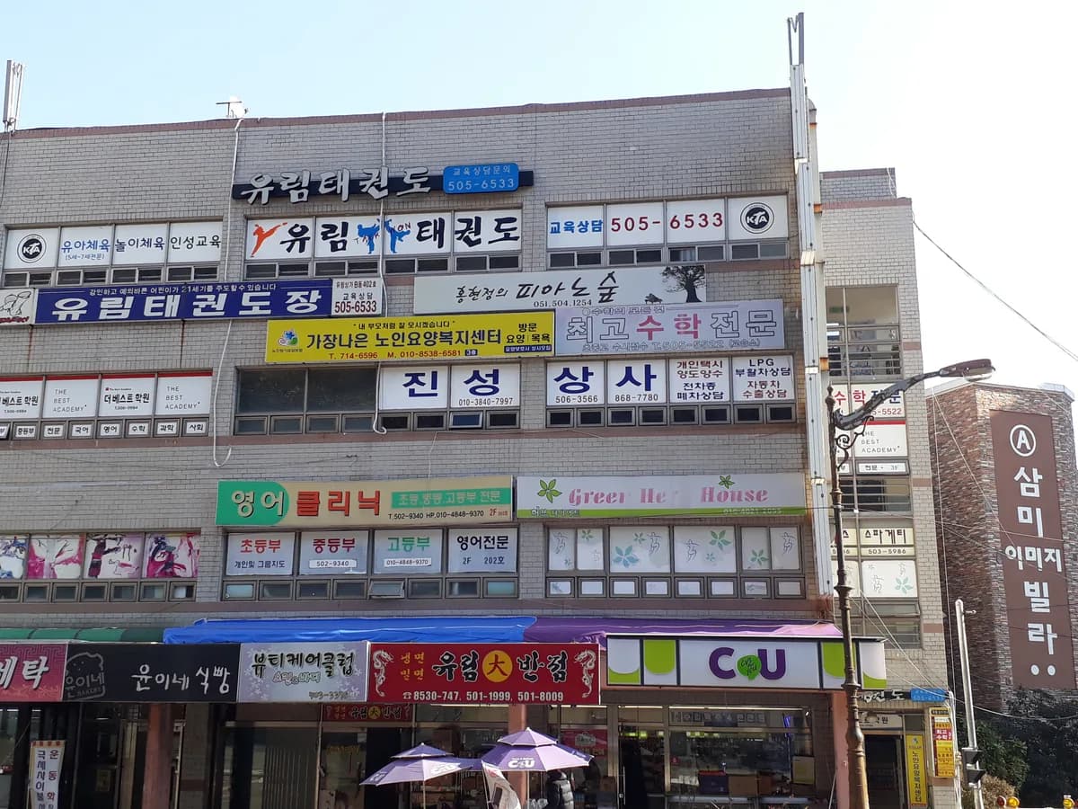 가장나은 노인요양복지센터 이미지 1