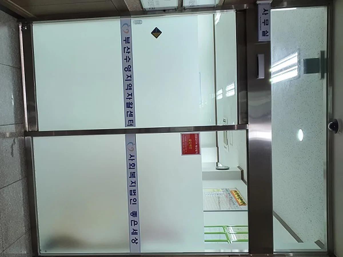명정재가장기요양센터 이미지 7