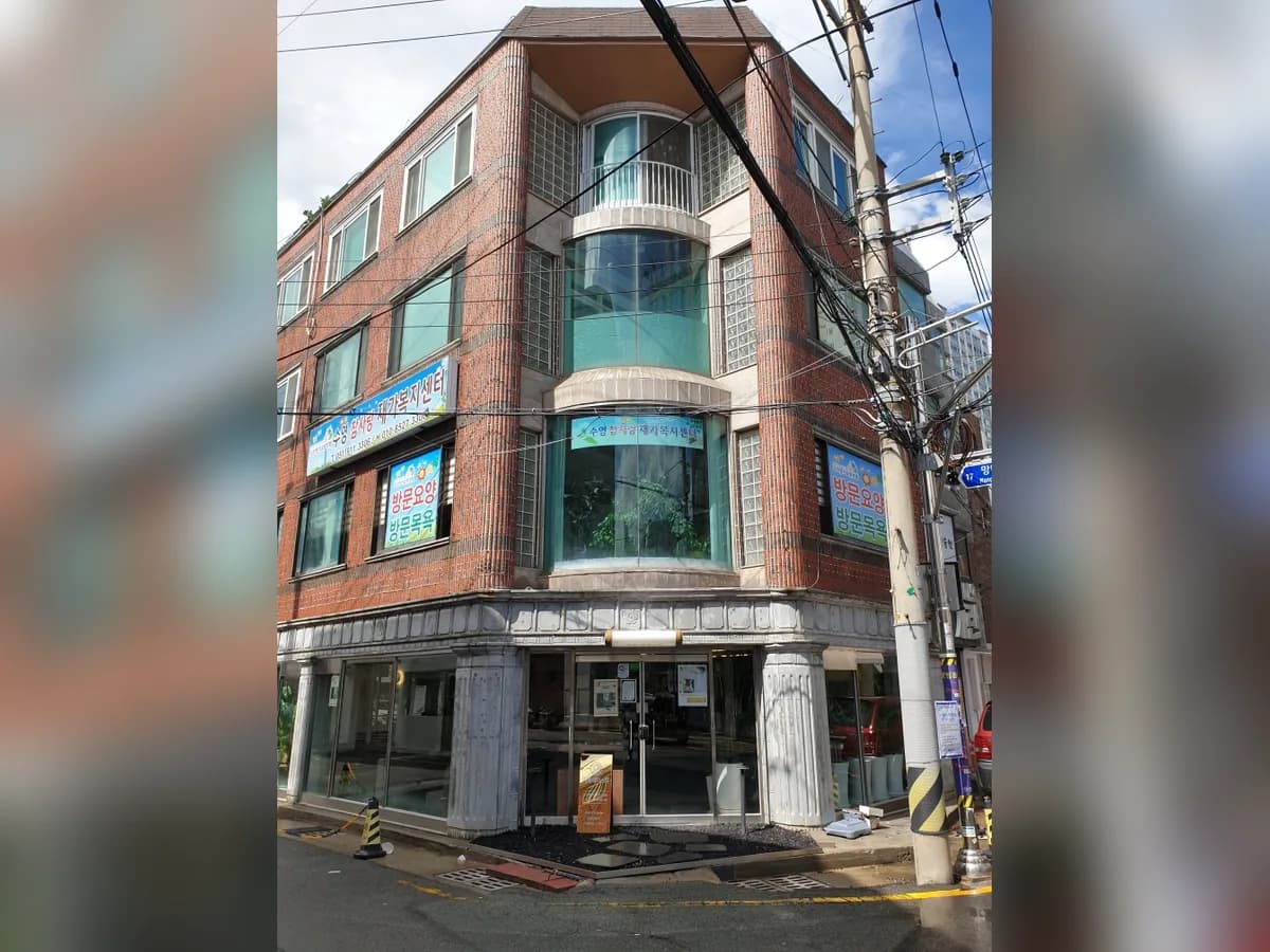 수영참사랑재가복지센터 이미지 4