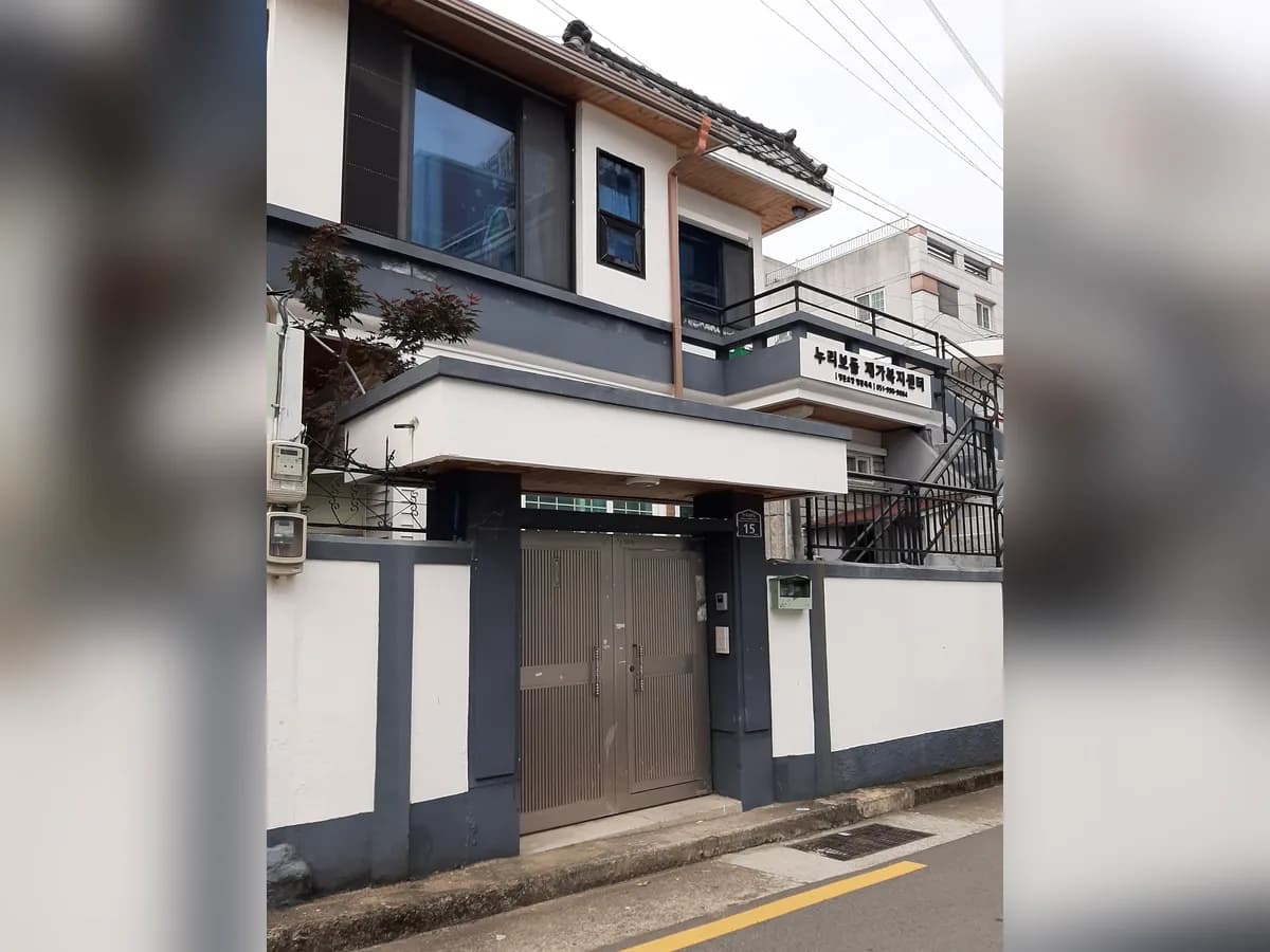 누리보듬재가복지센터 이미지 1