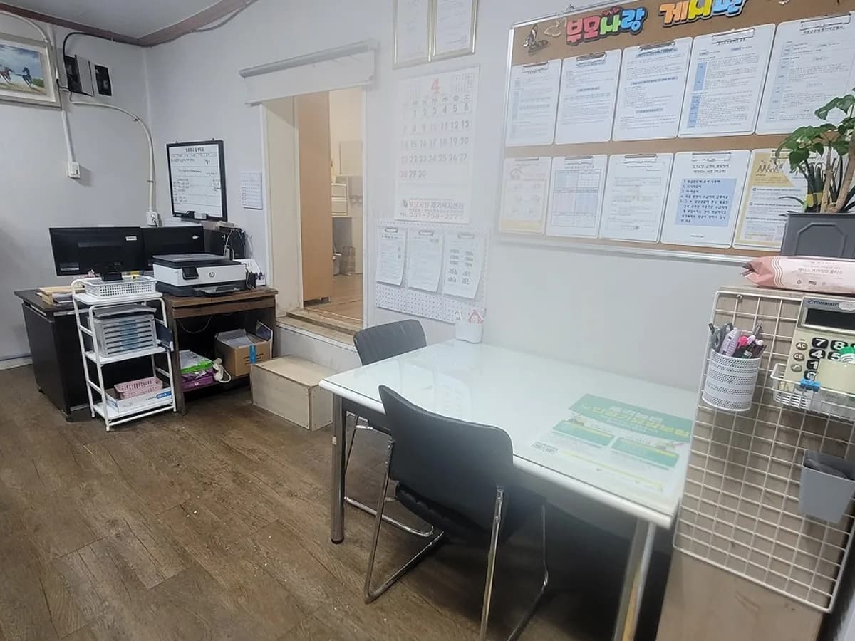 (주)부모사랑재가센터 이미지 4