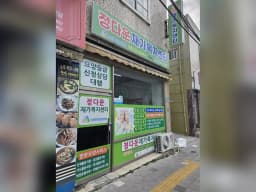정다운재가복지센터