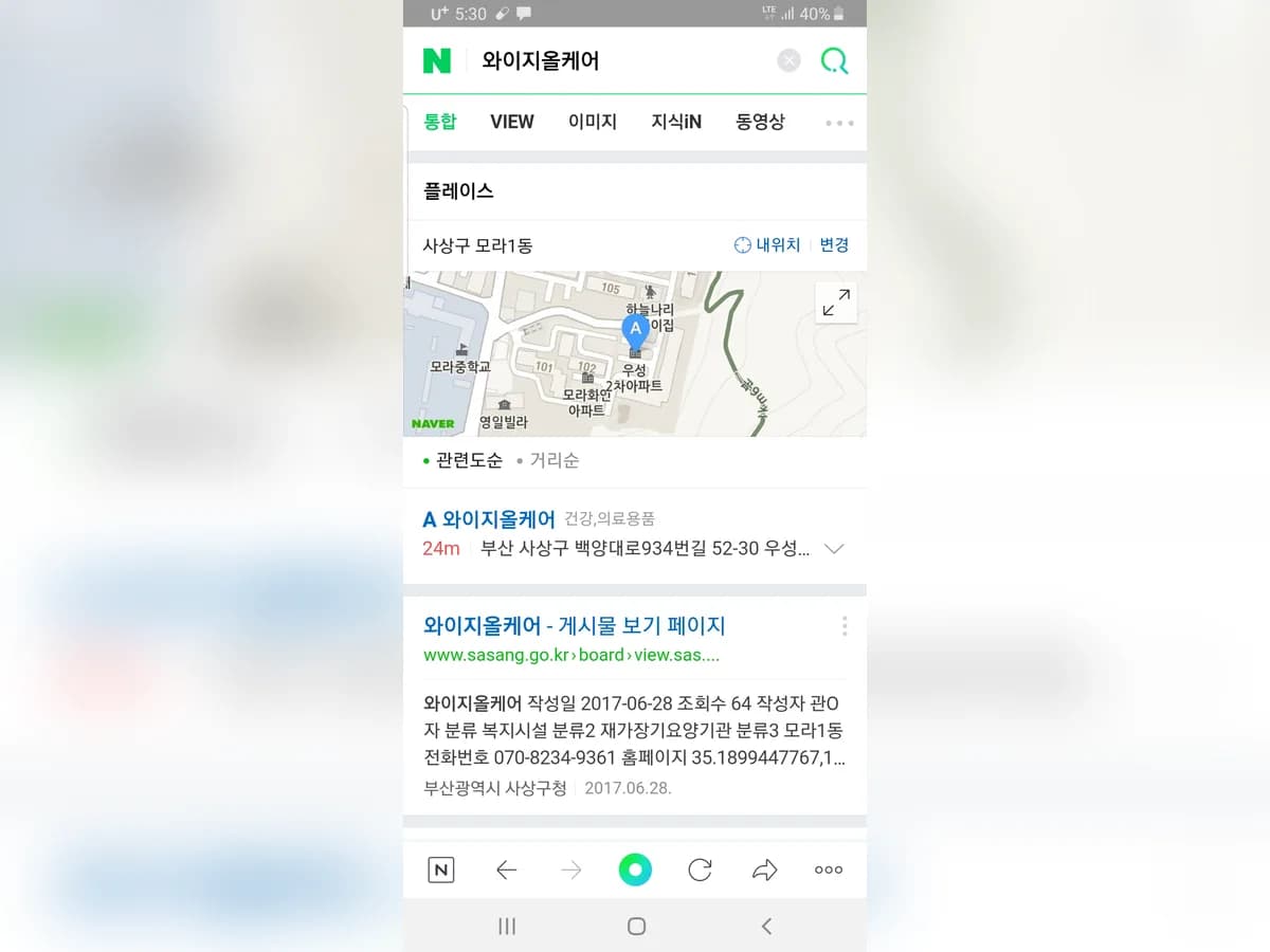 와이지올케어 이미지 2