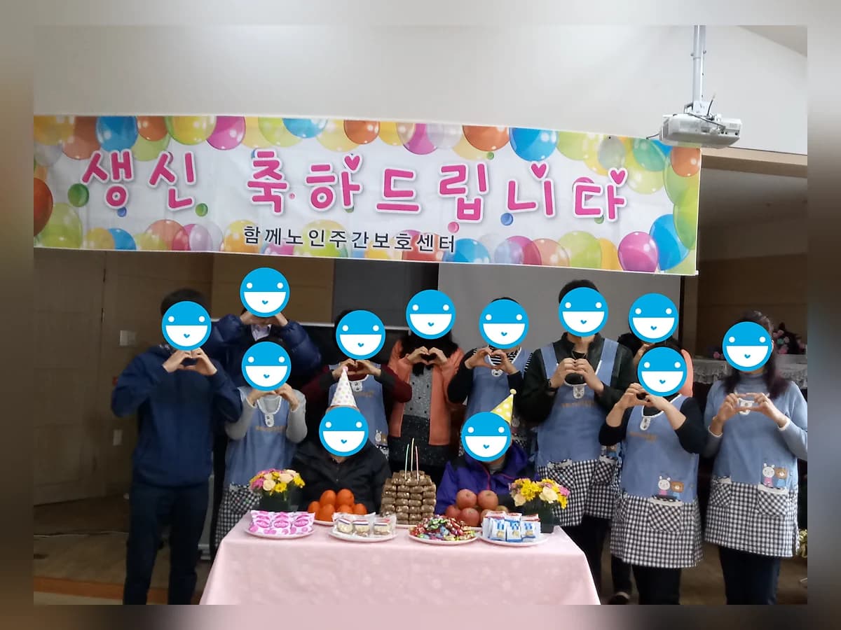 함께노인주간보호센터 이미지 2