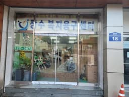 장수복지용구센터