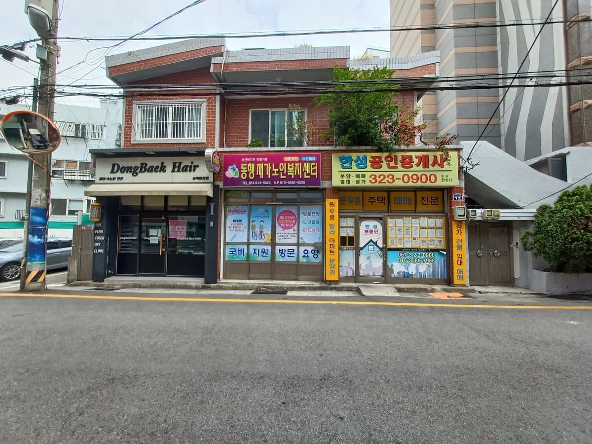 동행재가노인복지센터 이미지 4