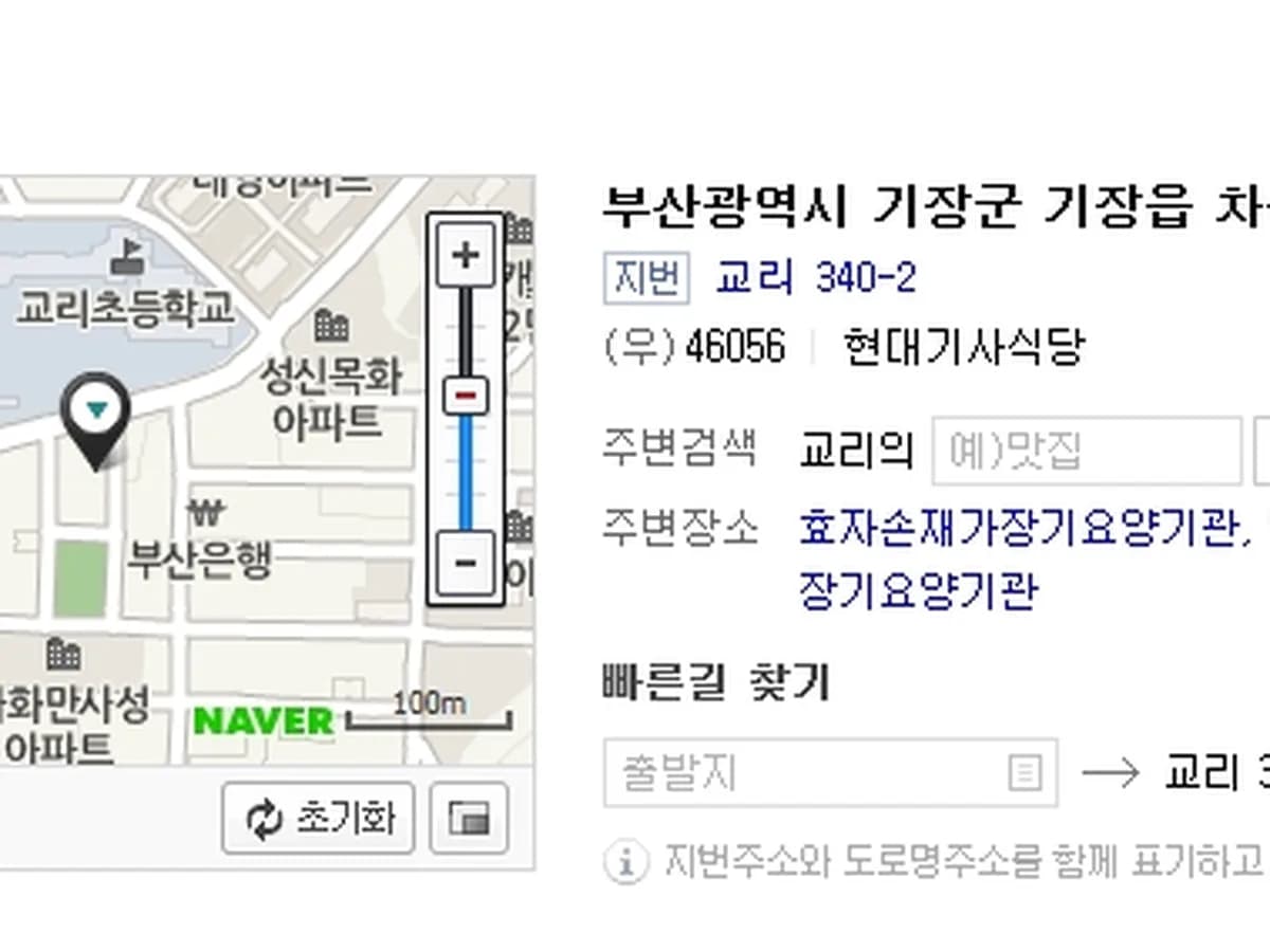 안심생활효자손재가장기요양기관 이미지 5