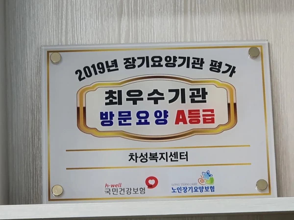 차성복지센터 이미지 3