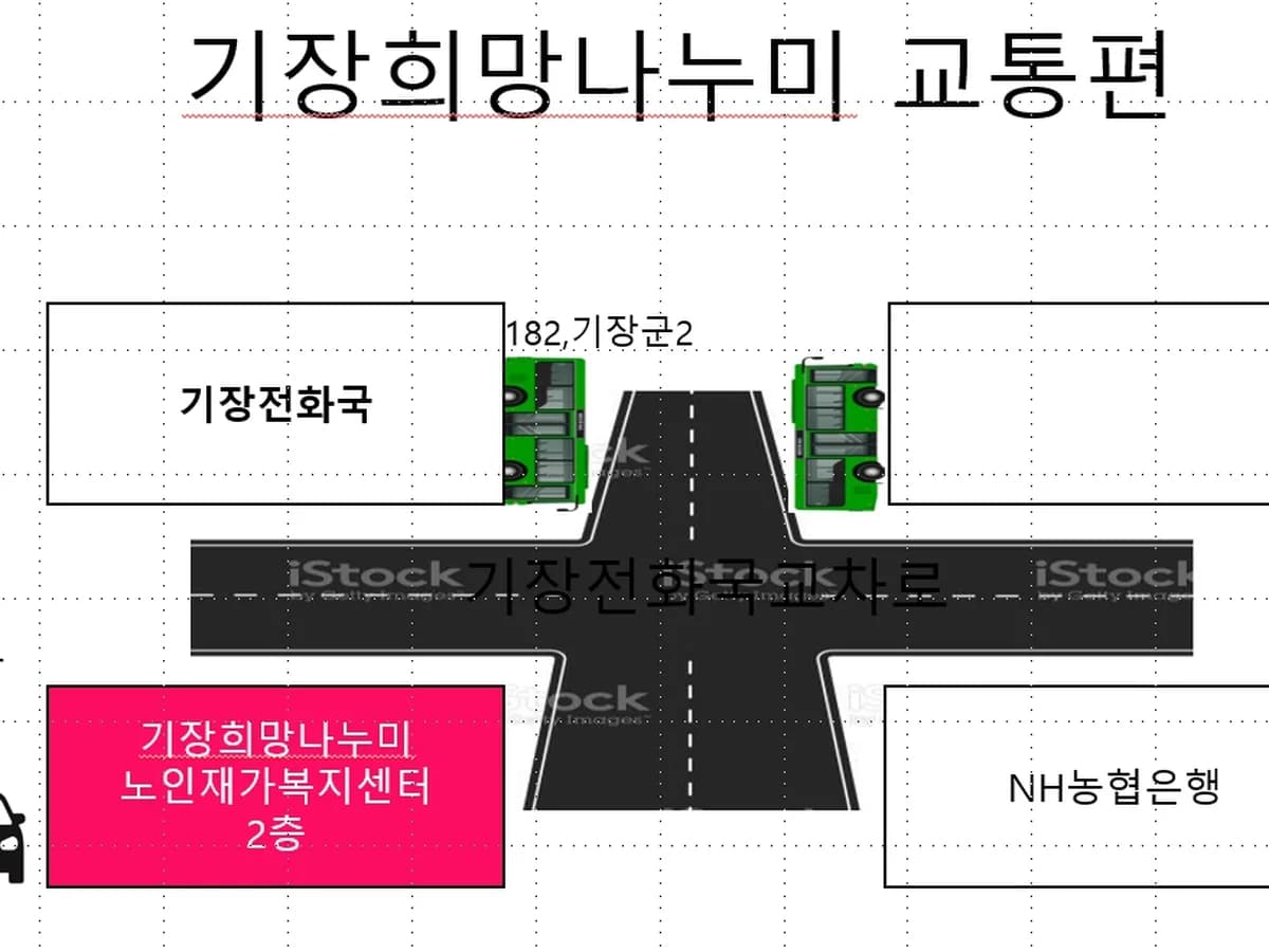 희망재가복지센터 이미지 3