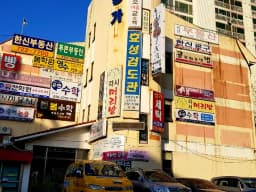 행복나눔 재가노인복지센터