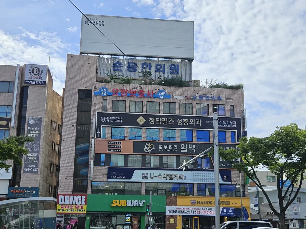 경북베델 재가장기요양기관 이미지 2
