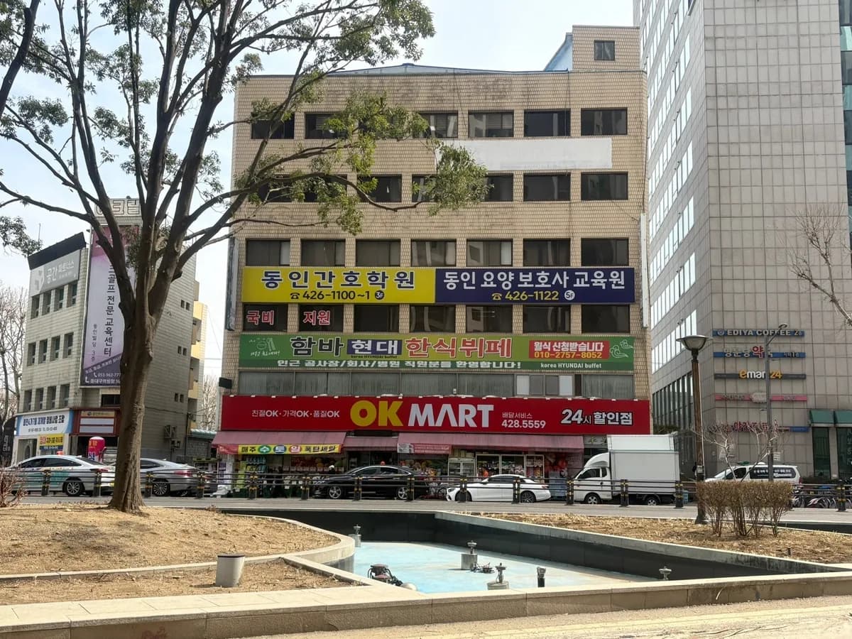 동인재가복지센터 이미지 2